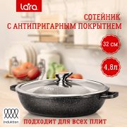 Сотейник LARA RIO 02-213