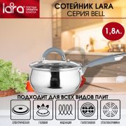 Сотейник LARA BELL 03-14