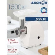 Мясорубка АКСИОН М25.10 1500Вт