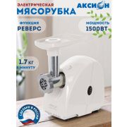 Мясорубка АКСИОН М31.01, 1500Вт, реверс