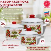 Набор посуды «Organic», белый, 2-3214/4 /г. Магнитогорск