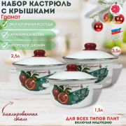 Набор посуды «Гранат», белый, 6-306/4 /г. Магнитогорск