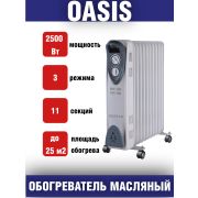Радиатор масляный ZERTEN MRT-25