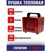 Тепловая пушка OASIS TPK-30