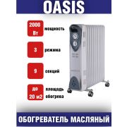 Радиатор масляный ZERTEN MRT-20