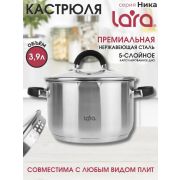 Кастрюля LARA НИКА 3,9 л., индукция, крышка стекло/дуршлаг