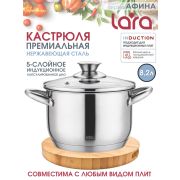 Кастрюля LARA АФИНА 02-271 8,2л, капсулированное индукционное дно, стеклянная крышка