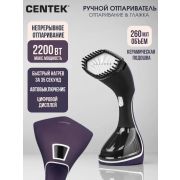Отпариватель ручной Centek-2392 ,фиолет, 2200Вт., 40г/мин.,керам., цифров. дисплей