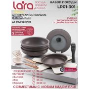 Набор посуды LARA 01-301 (коричн.), кован. алюминий,4 предмета  + съемная ручка