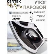 Утюг Centek-2317 (черный)