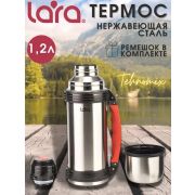 Термос LARA 04-03, 1,2 л