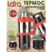 Термос LARA LR04-17, 1,2л