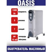 Радиатор масляный ZERTEN MRT-15